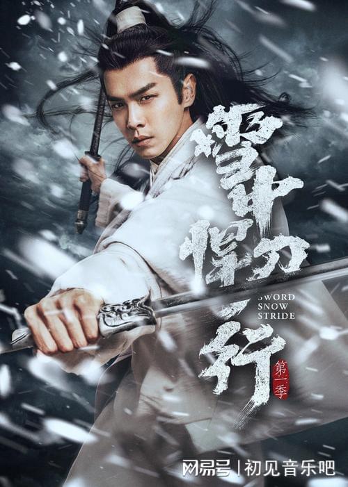 归江湖风云再掀狂澜观众期待值爆表!新葡京娱乐《雪中悍刀行2》强势回(图3) 归江湖风云再掀狂澜观众期待值爆表!新葡京娱乐《雪中悍刀行2》强势回(图3)